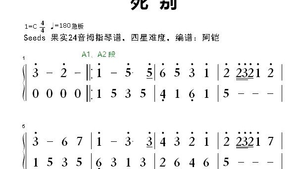 死别,24音拇指琴谱,四星难度-果实拇指琴-果实拇指琴-哔哩哔哩视频