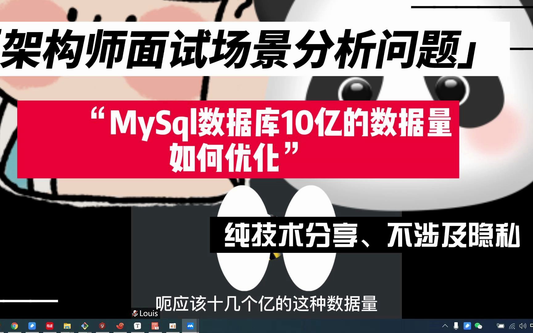 MySql数据库10多亿的数据量如何优化?哔哩哔哩bilibili