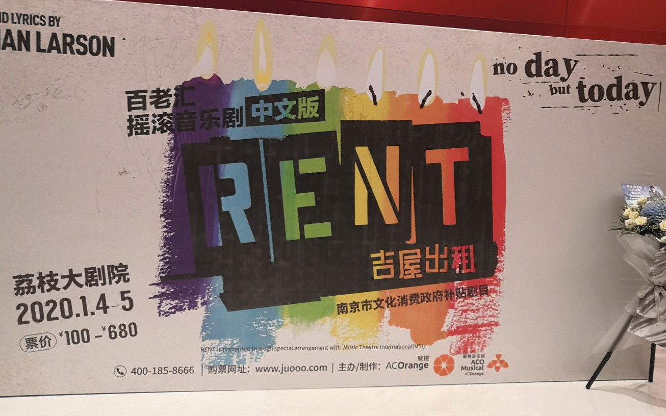 RENT中文版20200105南京站返场~angel真的每一个转音都很棒,荔枝剧院音响不错哔哩哔哩bilibili