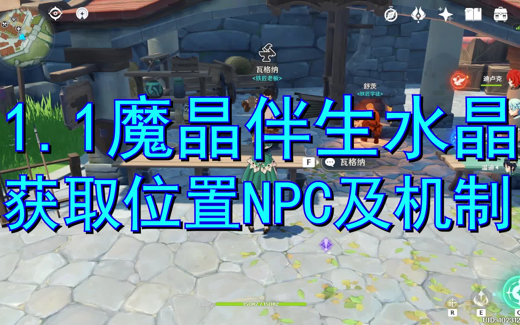 活动作品原神11魔晶获取位置npc
