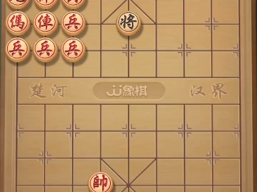 # 象棋残局 # 中国象棋 # JJ象棋小游戏