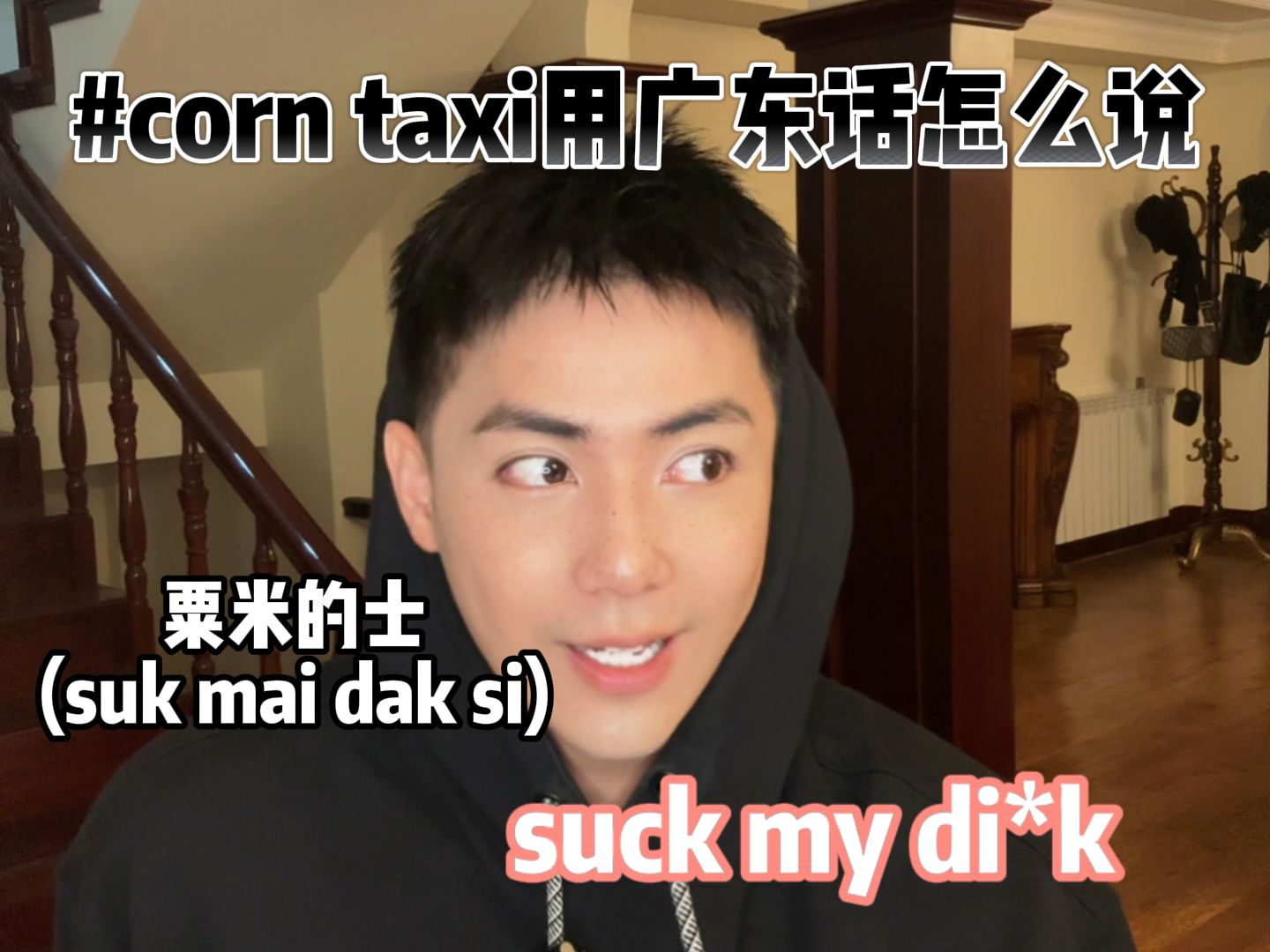 corn taxi用广东话怎么说?原来是这个意思...哔哩哔哩bilibili