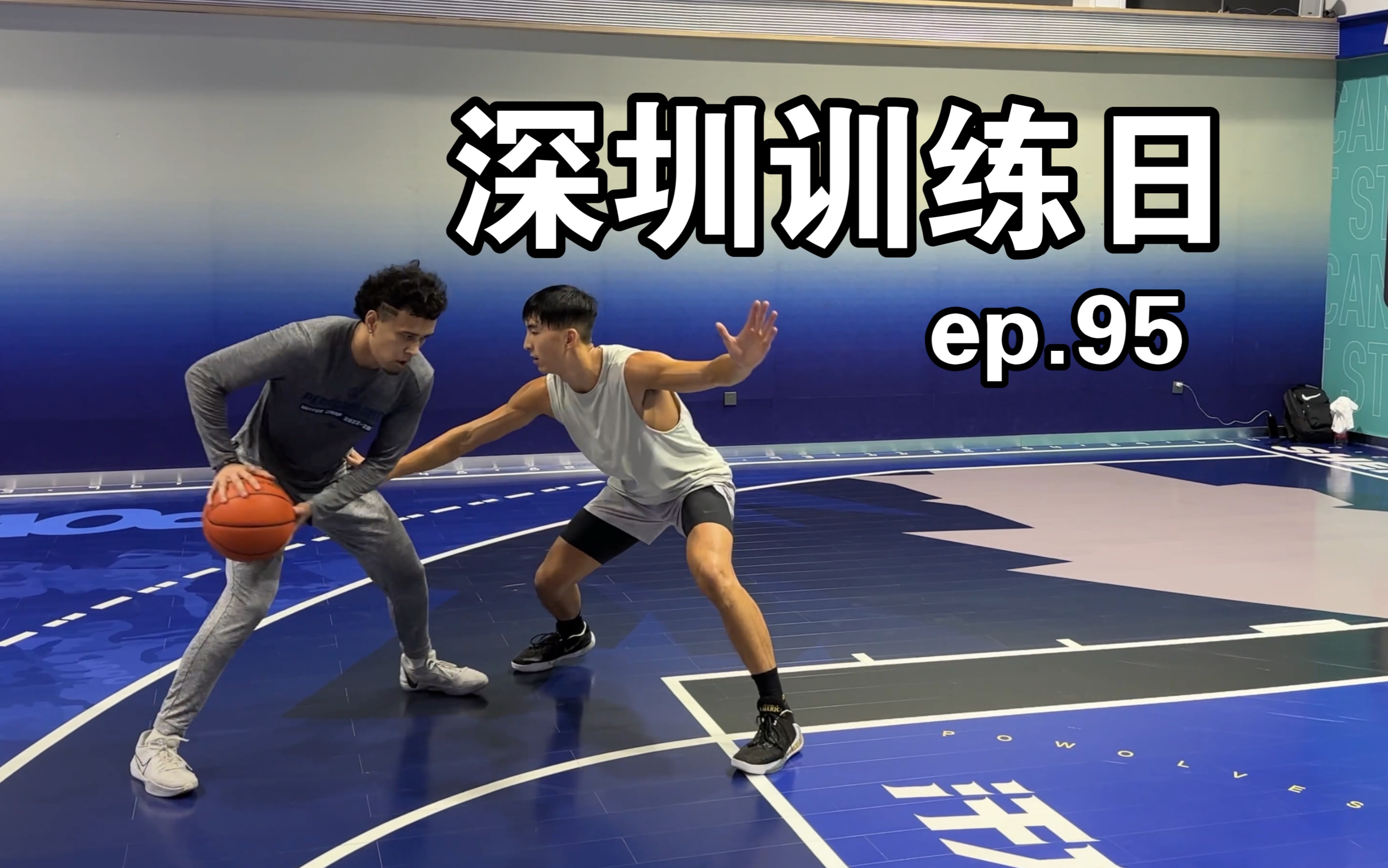 VLOG EP95: 跟阿迪力一起训练哔哩哔哩bilibili