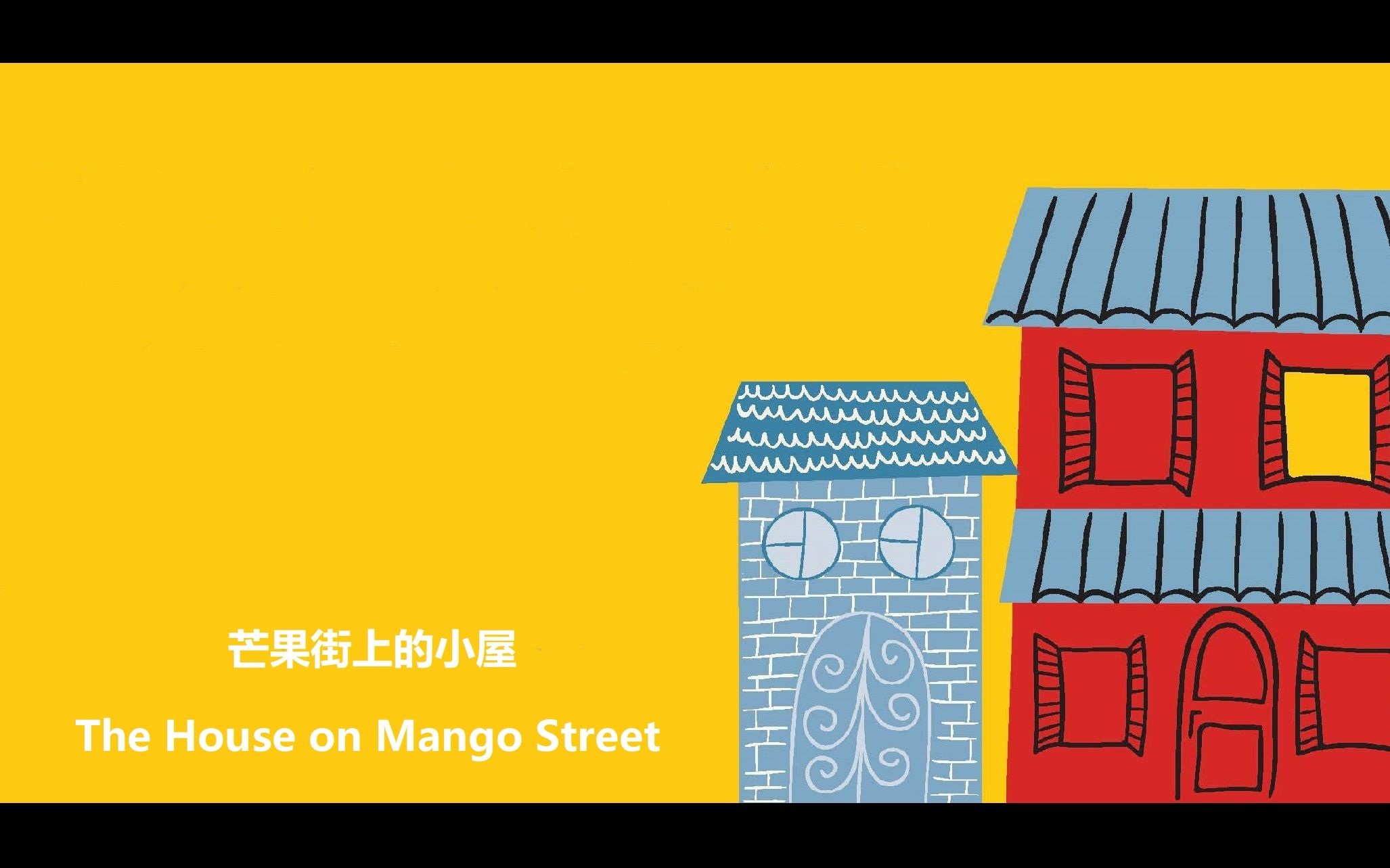 [图]【有声书】《The House On Mango Street》