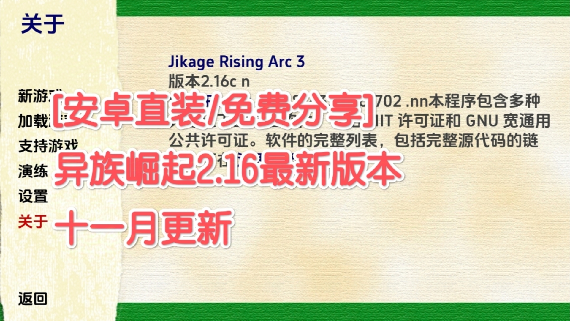 [图]［安卓直装/免费分享］异族崛起2.16十一月最新版