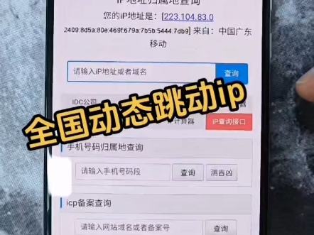 全国跳ip流量卡,飞行跳ip,工作室专用动态流量哔哩哔哩bilibili