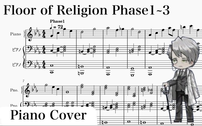 [图][授转][Library of Ruina] Floor of Religion(Hokma Battle) Phase1-3 Piano Cover