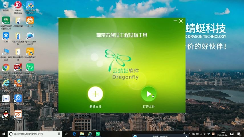 云蜻蜓投标工具投标文件操作流程哔哩哔哩bilibili