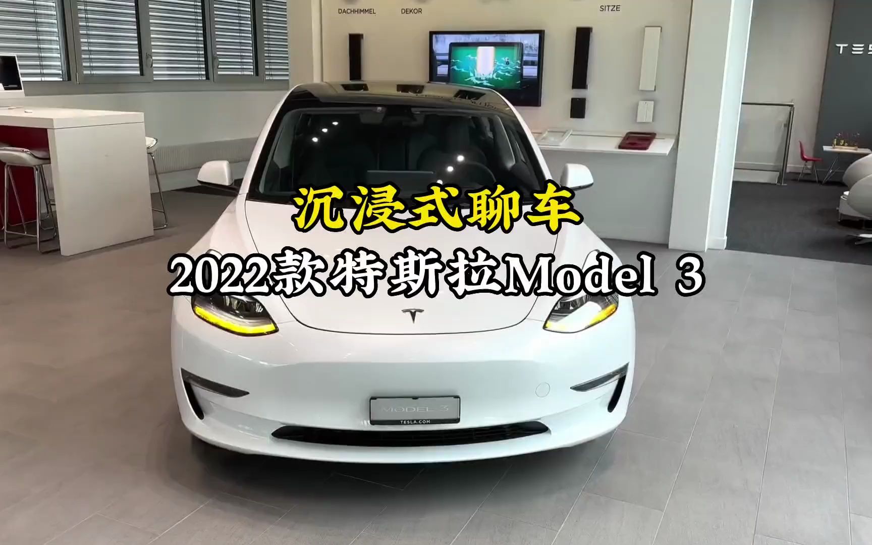 2023款特斯拉model3最新落地成交行情和配置解哔哩哔哩bilibili