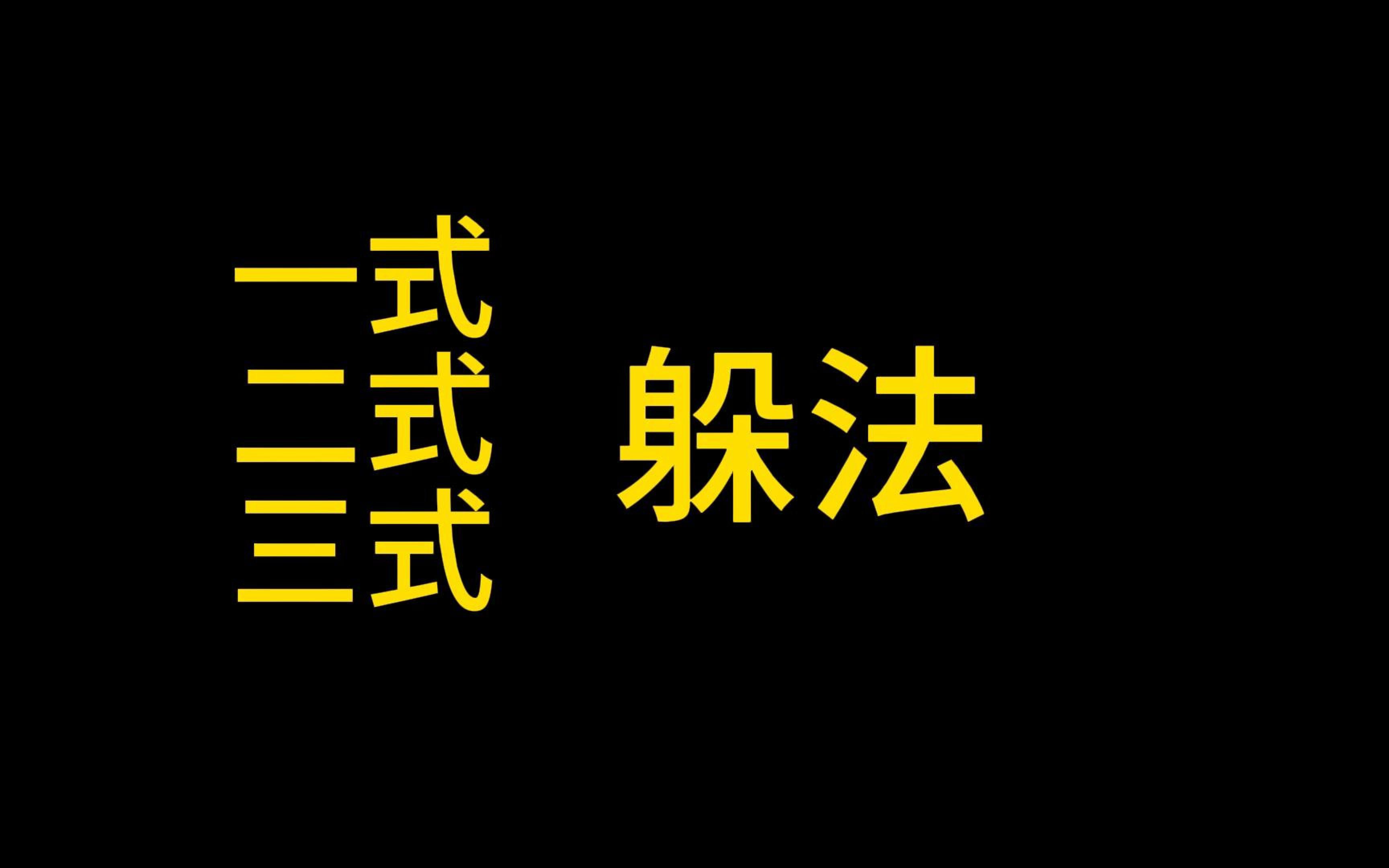 【崩坏3】迅雷VS冰塔 基本功、实战哔哩哔哩bilibili