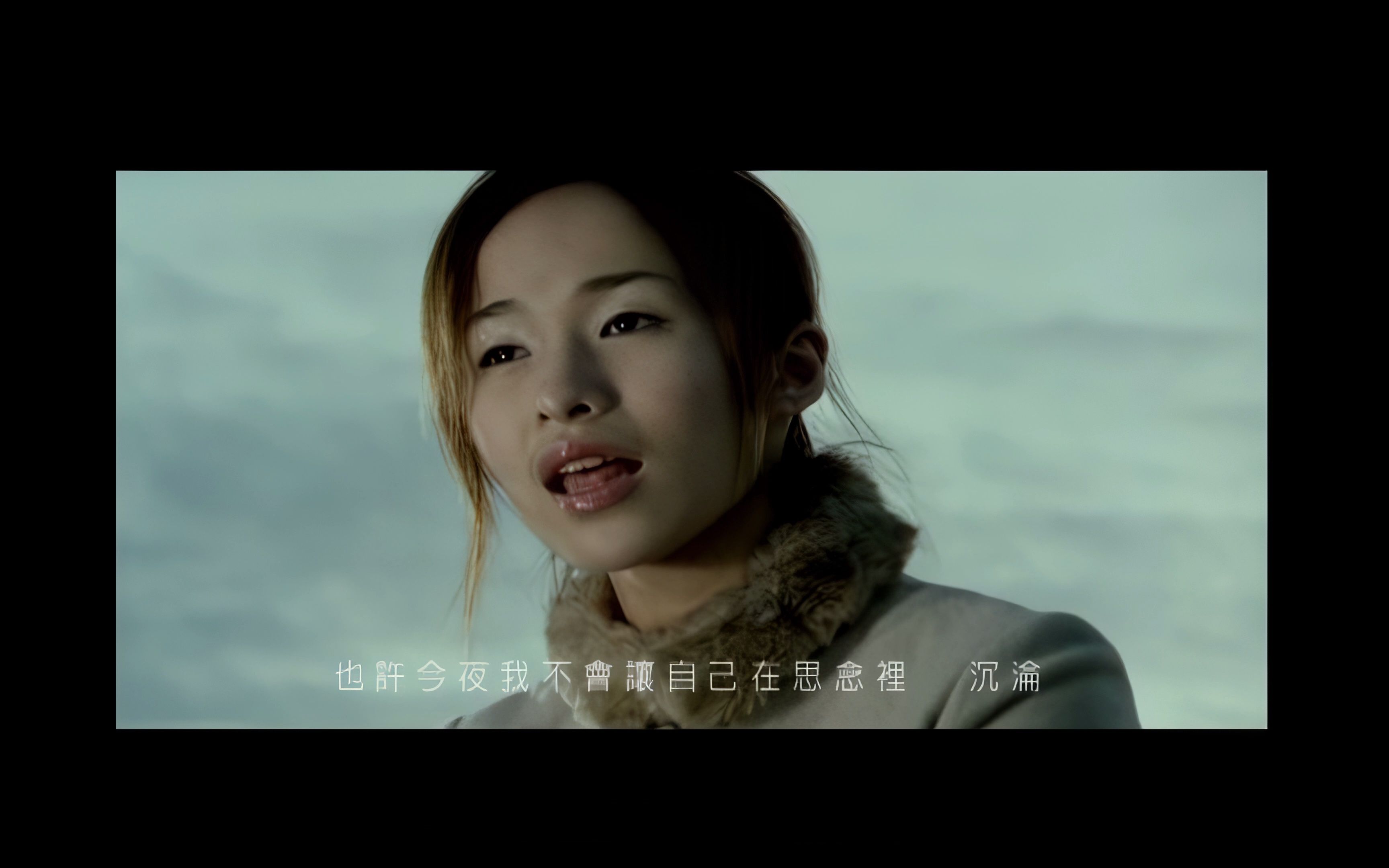 [图]蕭亞軒Elva Hsiao - 最熟悉的陌生人The Most Familiar Stranger 彼岸4K加强版