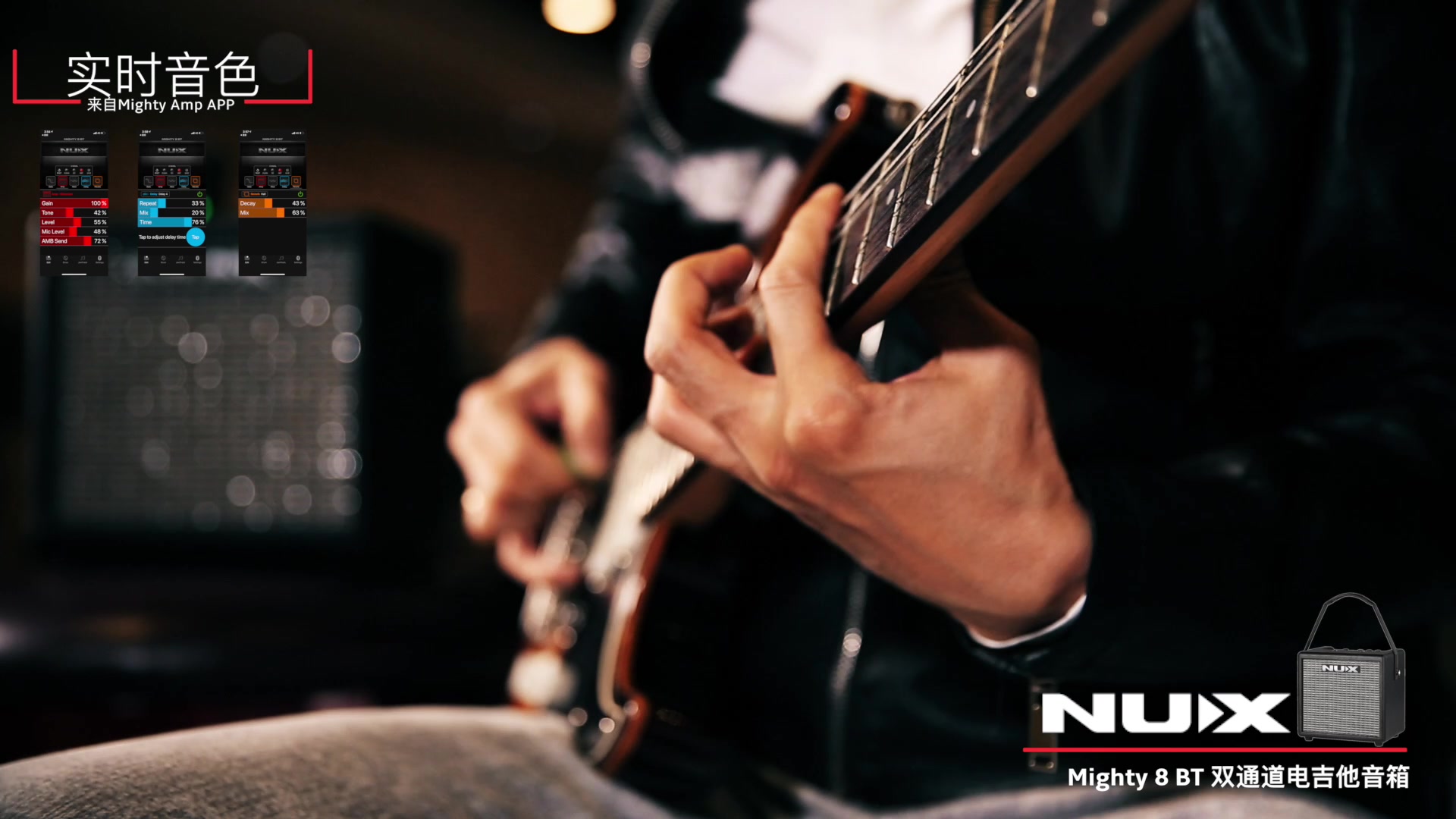 吉他手陈磊演示nux mighty 8 bt音箱(干声无伴奏)—dist通道_哔哩哔哩