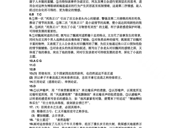 重要通知!免费发安徽高二天一大联考试题答案更新完毕!哔哩哔哩bilibili