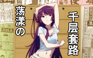 戰場原黑儀