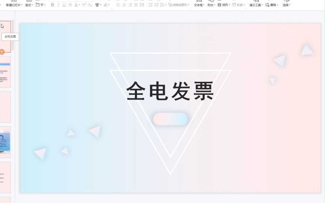 再见了,纸质发票!全面数字化电子发票来了!哔哩哔哩bilibili