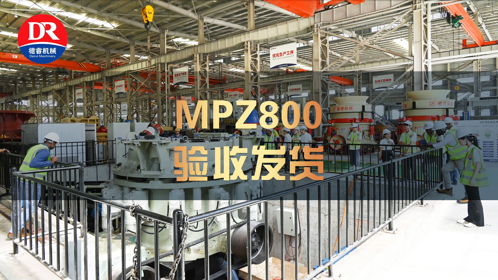 MPZ800重型多缸液压圆锥破碎机验收发货特辑哔哩哔哩bilibili