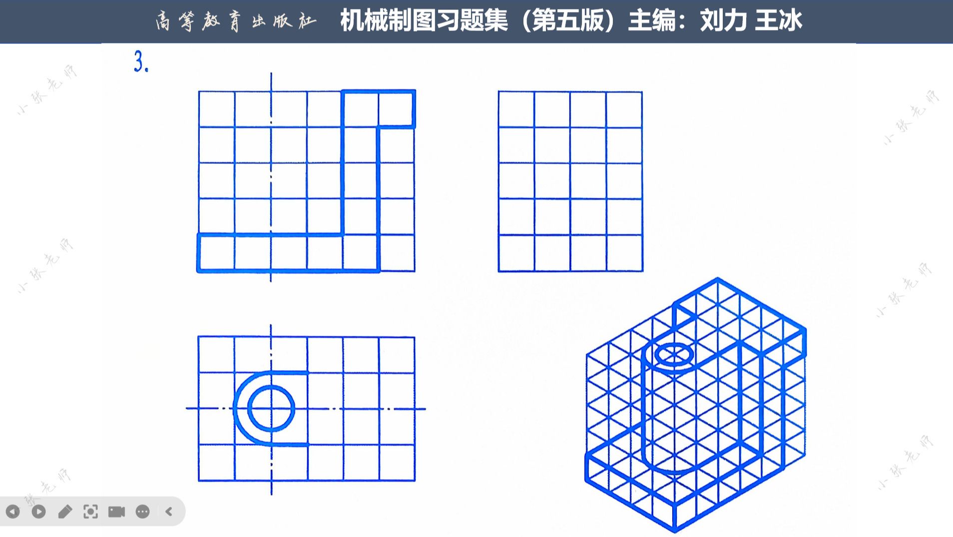 P21T3工程制图画法几何机械制图习题集补全三视图哔哩哔哩bilibili