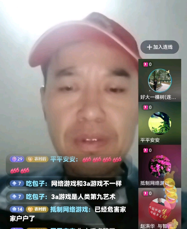 农村地板哥等反对网络游戏家长在一起探讨(含糖量过高,观看时记得准备胰岛素)哔哩哔哩bilibili