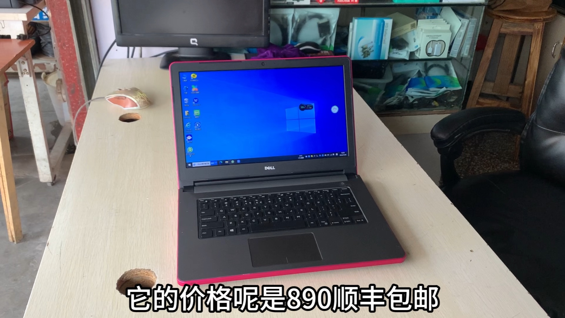 红黑镶嵌的戴尔灵越i5六代,8g内存,240g固态,2g独显,890包邮