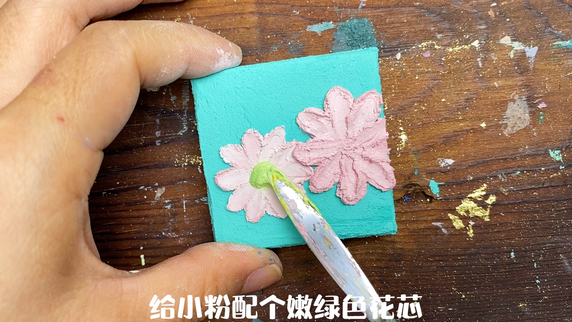 立德粉石英砂丙烯画小雏菊