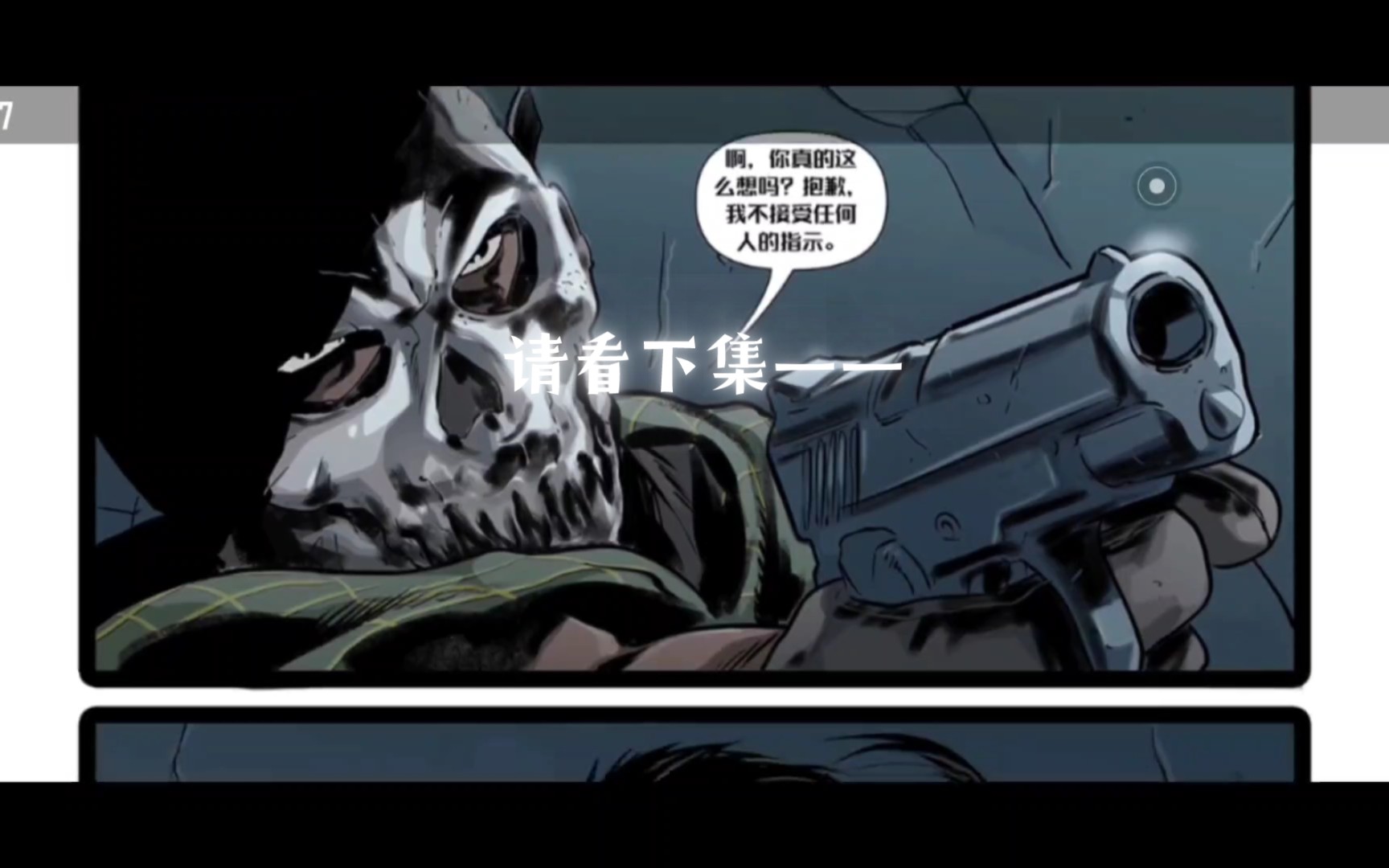 重温《使命召唤》经典时刻,漫画中的英雄们再度起航!