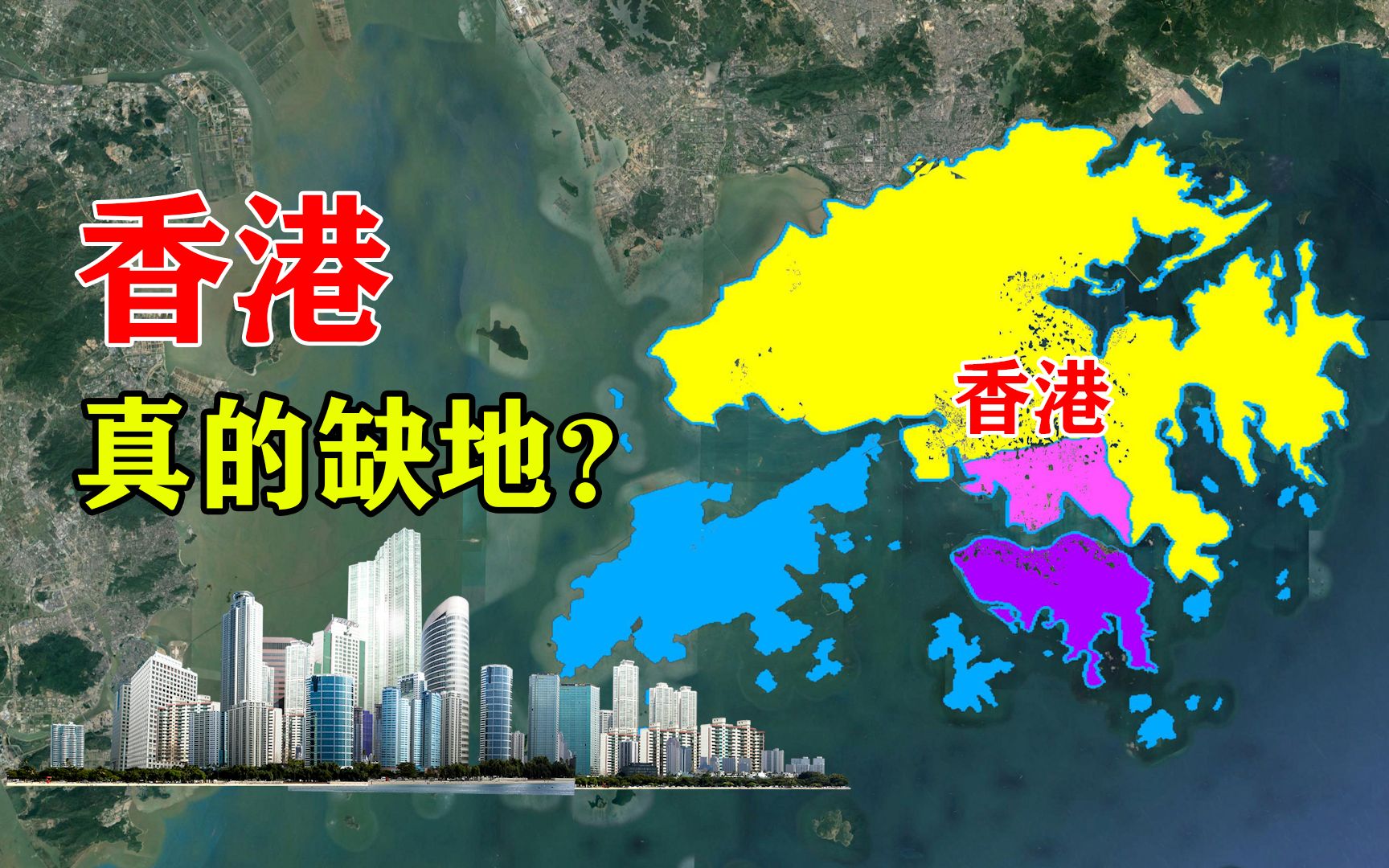 香港真的缺地吗?很多地方要填海造陆,岛上却有一大片土地未开发哔哩哔哩bilibili