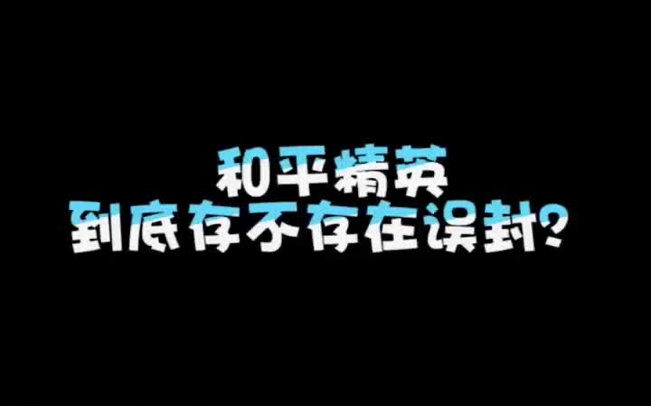 《和平精英》账号被封后怎么申诉解封,《和平精英》申诉解说教程哔哩哔哩bilibili