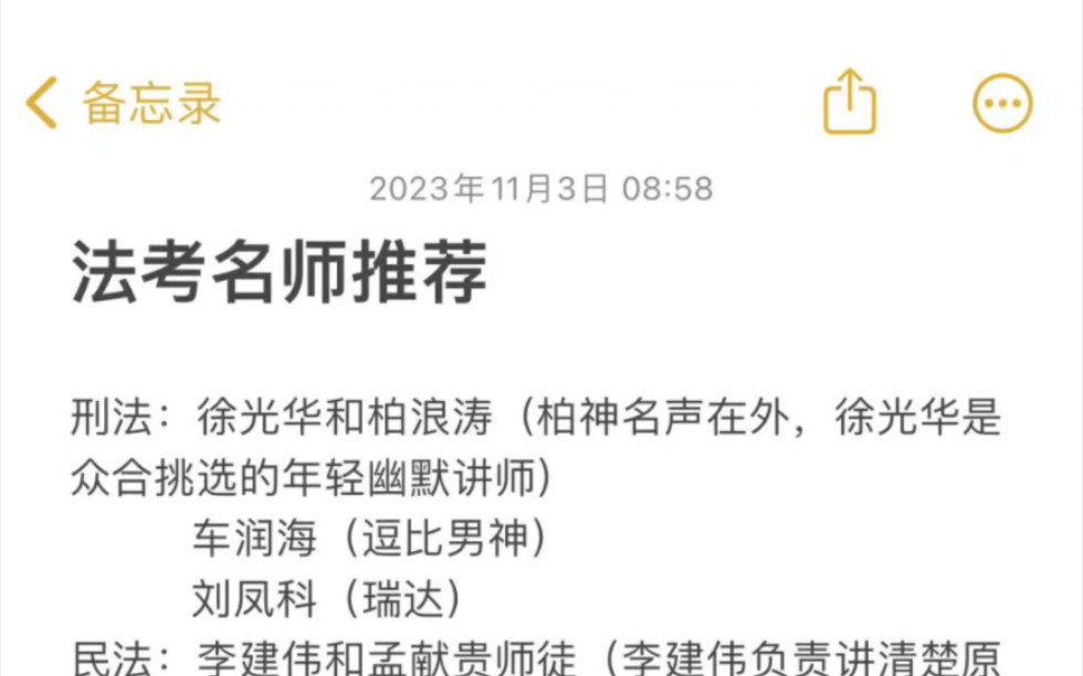 「2024法考 司考備考攻略」左寧 柏浪濤 戴鵬 鄢夢萱 杜洪波 車潤海