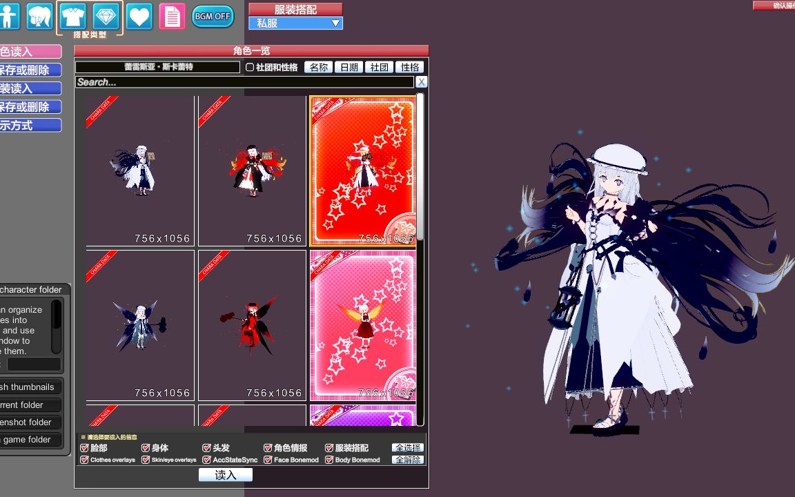 【koikatu】东方project人物卡整合包分享四