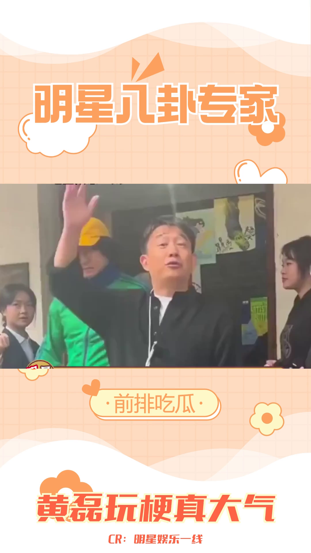 黄磊自嘲式幽默:放心,我做的你们不敢吃!哔哩哔哩bilibili