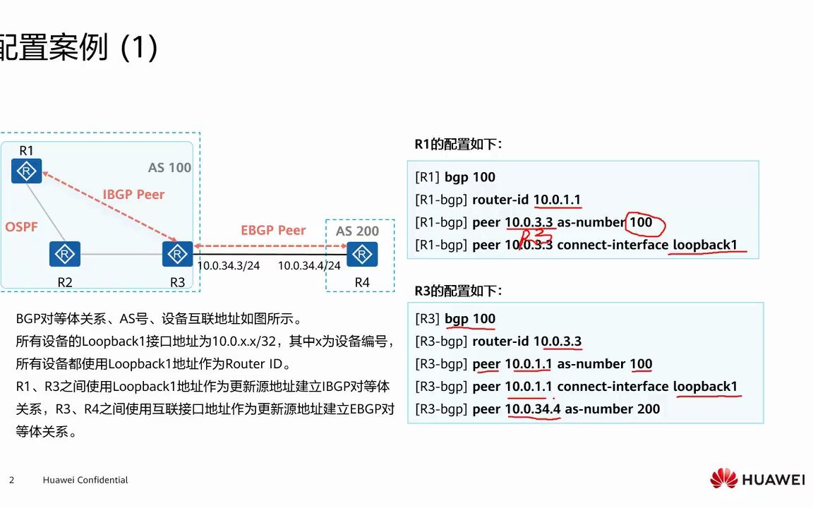 7.3 BGP基本配置哔哩哔哩bilibili