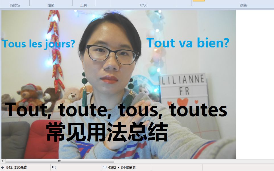 [图]法语Tout, toute, tous, toutes常见四种用法总结，法语基础语法必备