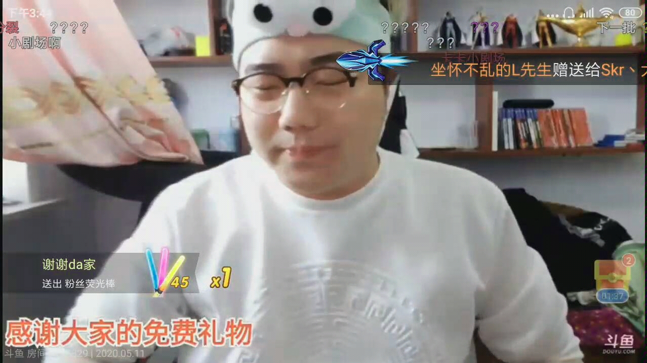 斗鱼直播20200511第一部分主播串哥割韭菜闲聊