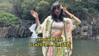 Download Video: Jennie Rosé Lisa2024.9.4ins动态