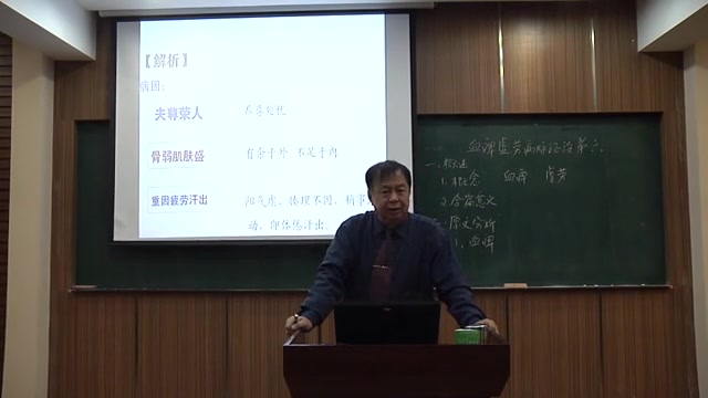 [图]金匮要略-黑龙江中医药大学【姜德友】