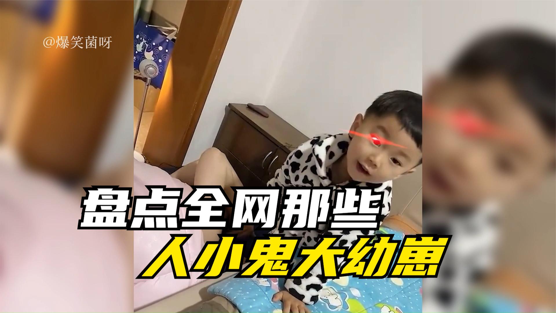 [图]盘点那些人小鬼大的幼崽，小孩沙雕搞笑时刻，大孝子行为大赏