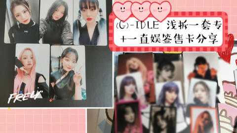 (G)I-DLE 一直娱 photocard タレントグッズ アイドル