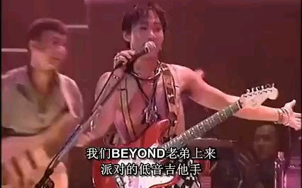 [图]beyond 光辉岁月+结束part 完整版1991生命接触演唱会