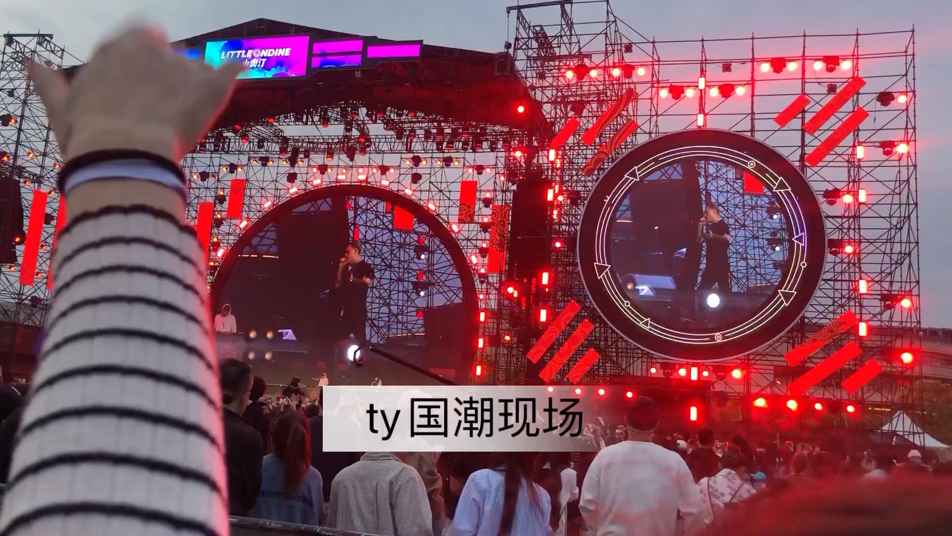 ty国潮现场