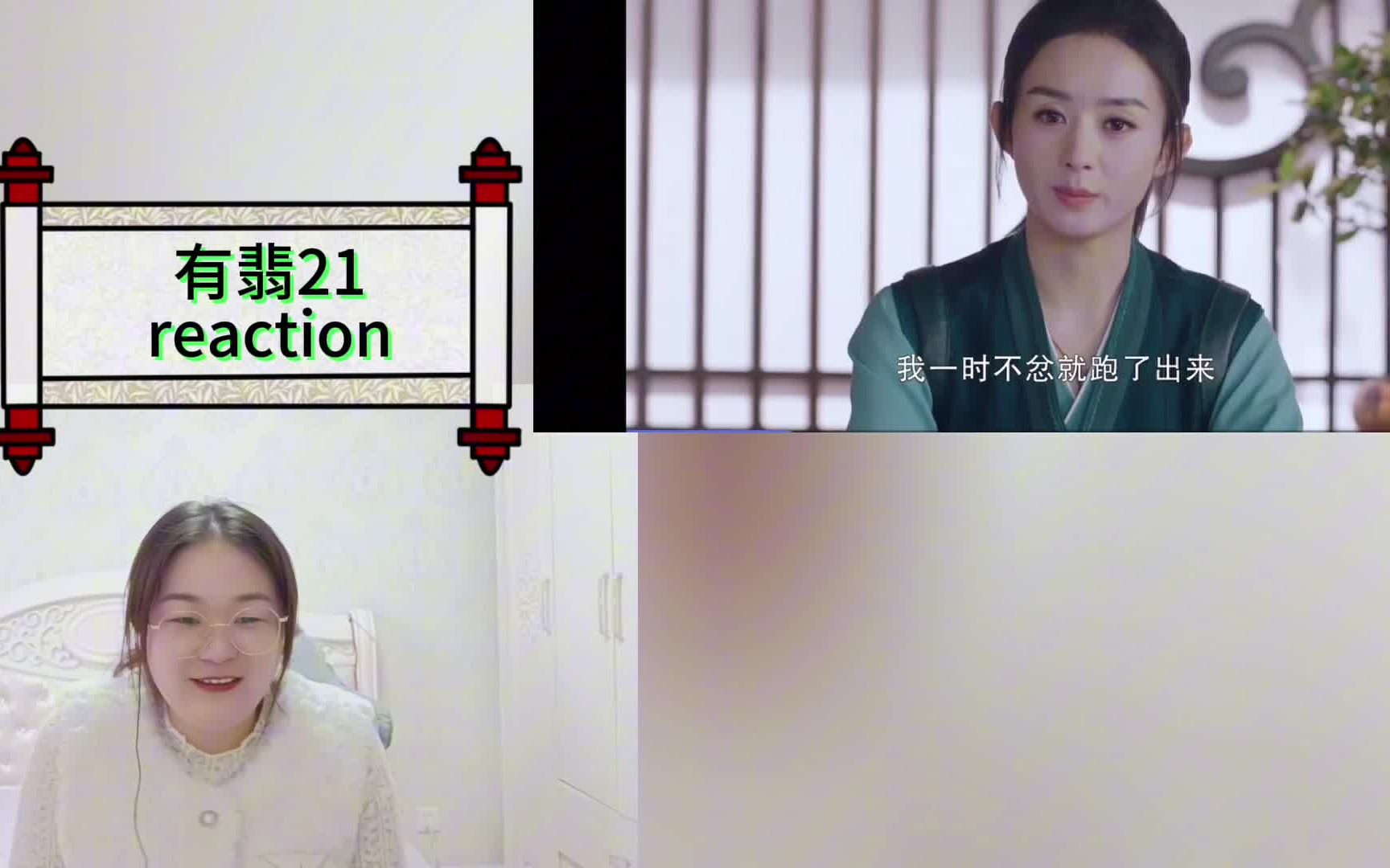 reaction《有翡》众人汇合齐回四十八寨21