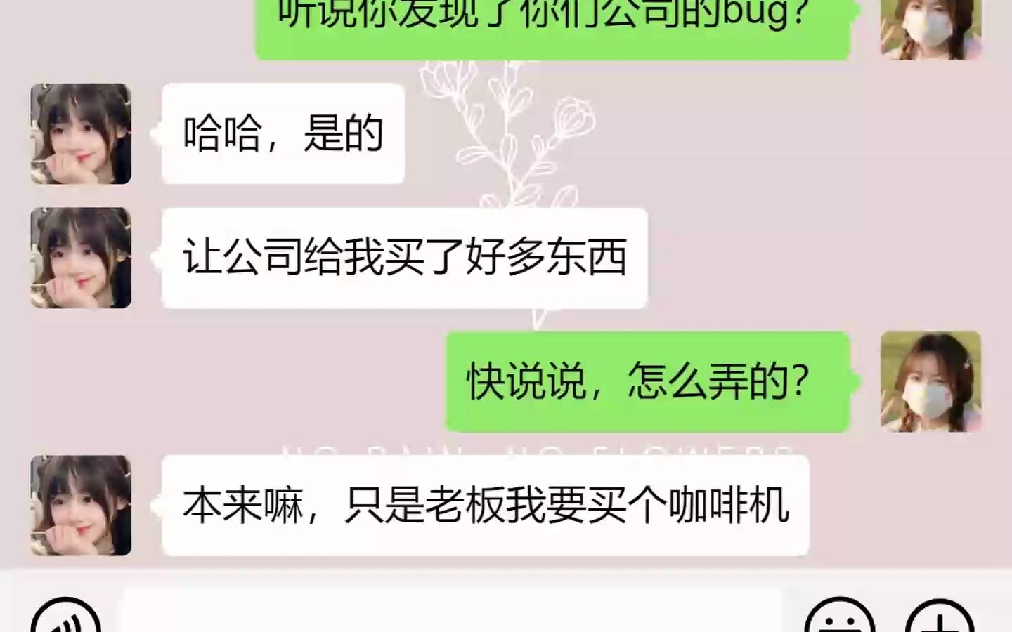 卡公司bug让老板全部为我买单哔哩哔哩bilibili