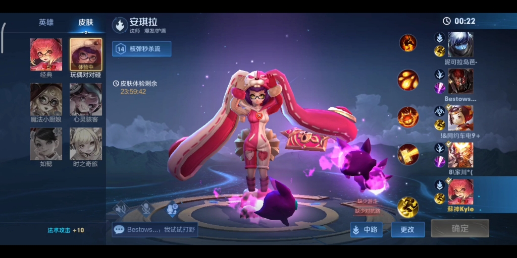 安琪拉玩偶对对碰1/4