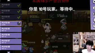 Download Video: 【文韬9.6鹅鸭杀】芜湖！原谅我有拖延症，现在才想起来发哈哈哈！