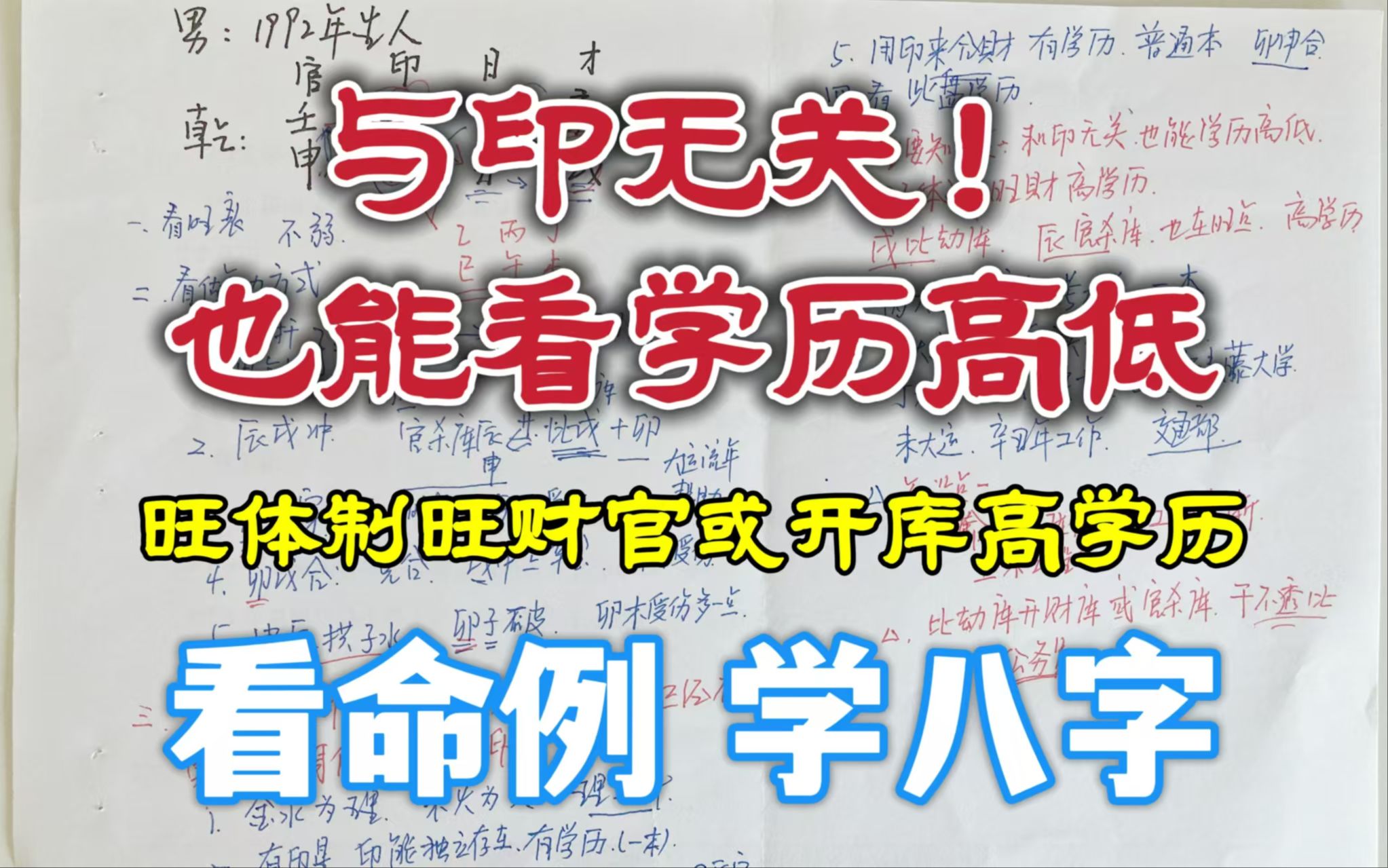 注意细节!不是必须要看印 才能看出学历高低(本视频包含两个新知识点!)哔哩哔哩bilibili