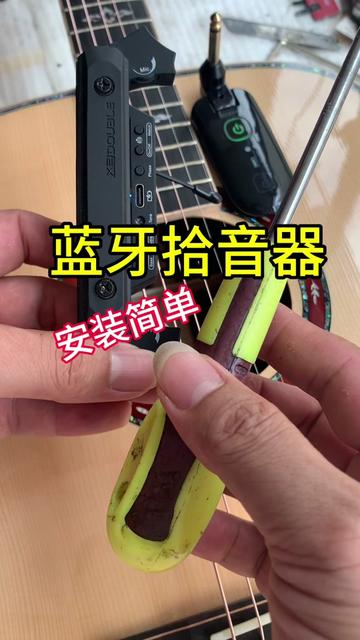 吉他弹唱 #推荐性价比吉他 #零基础学吉他 #拾音器 #吉他拾音鼢