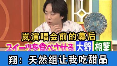 2020　スポニチ　嵐　コンプリート　永久保存版　全１０話＋元旦号 スポニチ 嵐 コンプリート 永久保存版 全10話＋元旦号