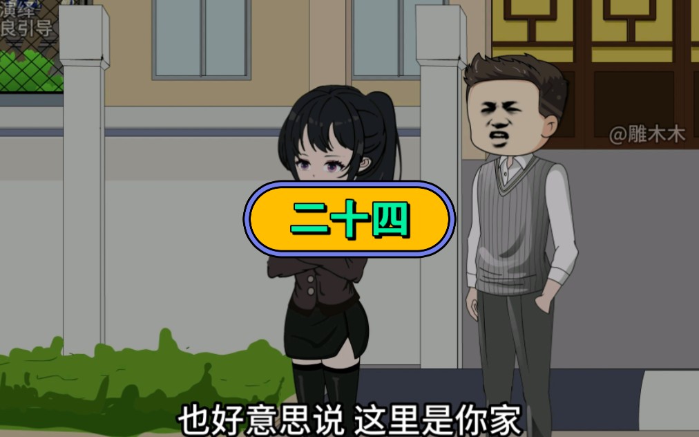 霍司晨打脸许瑶!哔哩哔哩bilibili