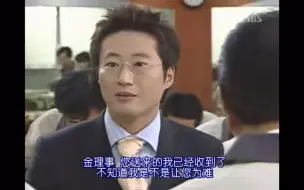 Download Video: 《巴黎恋人》会长儿子回国整顿职场