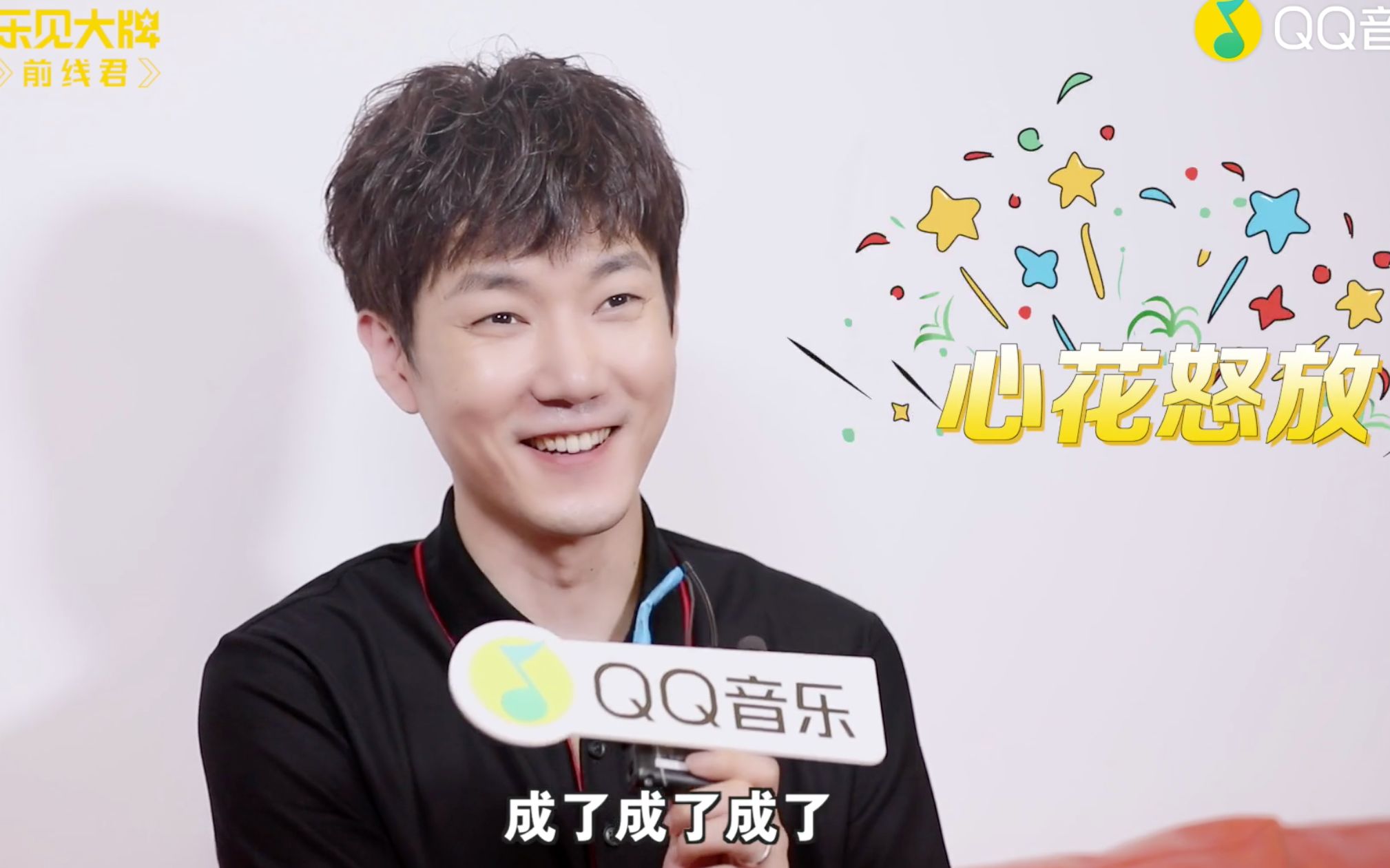 【王晰】男人三十 |《乐见大牌》采访 | 正片 花絮【0826更新花絮】