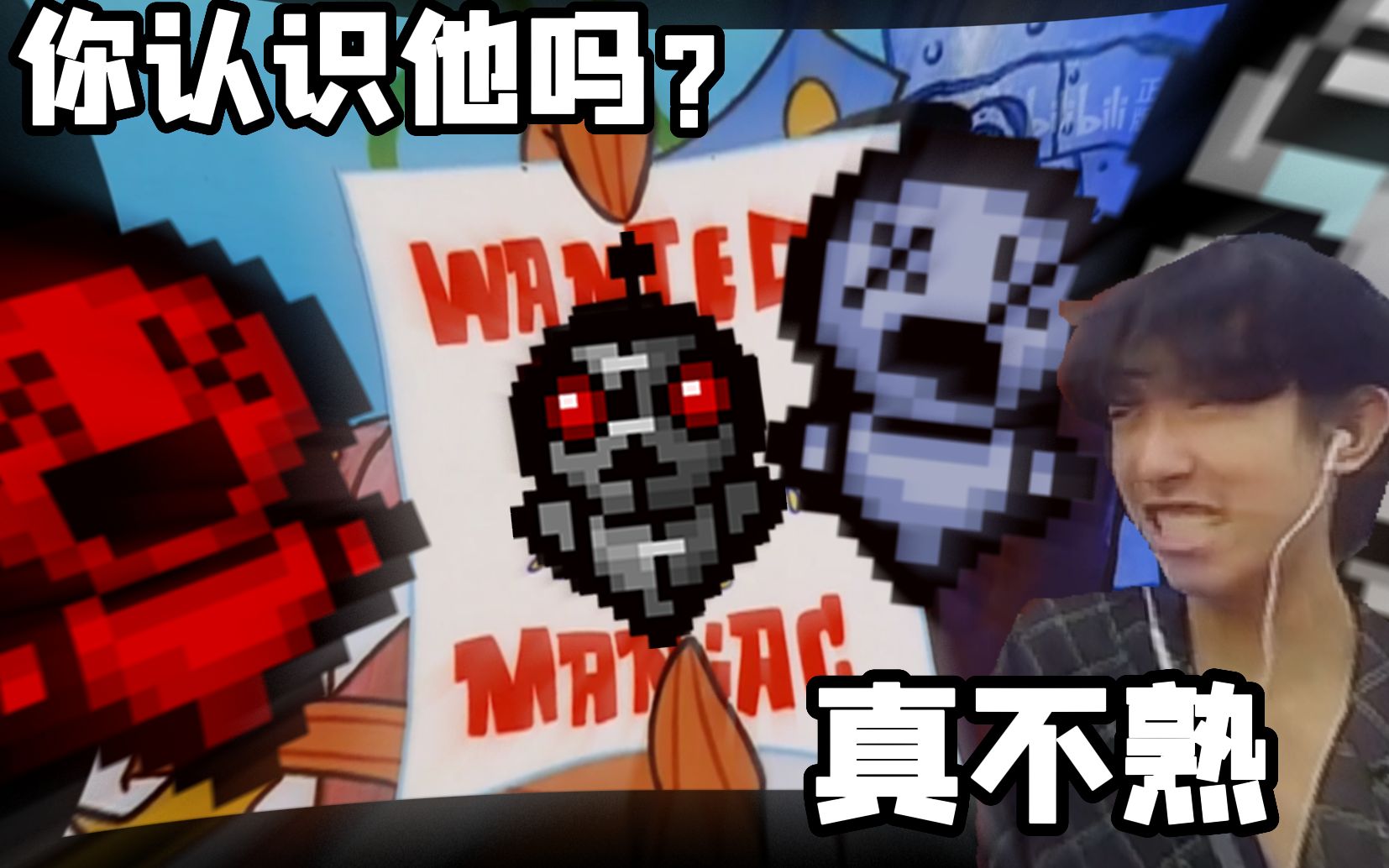 【22播剪#24】机器宝:我要点名批评一位以撒玩家-红色茶饮丶-红色茶饮丶-哔哩哔哩视频